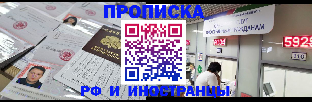 временная регистрация законно в Крыму