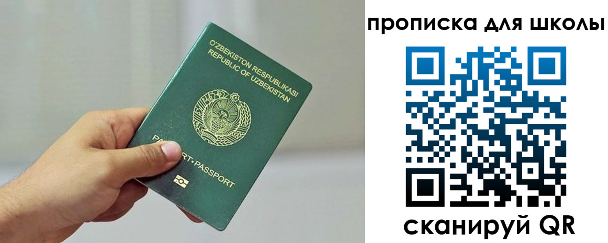временная регистрация гарантия в Крыму