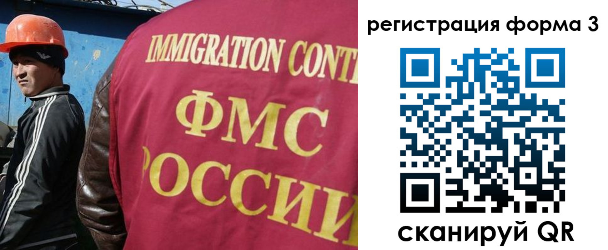 временная регистрация законно в Крыму