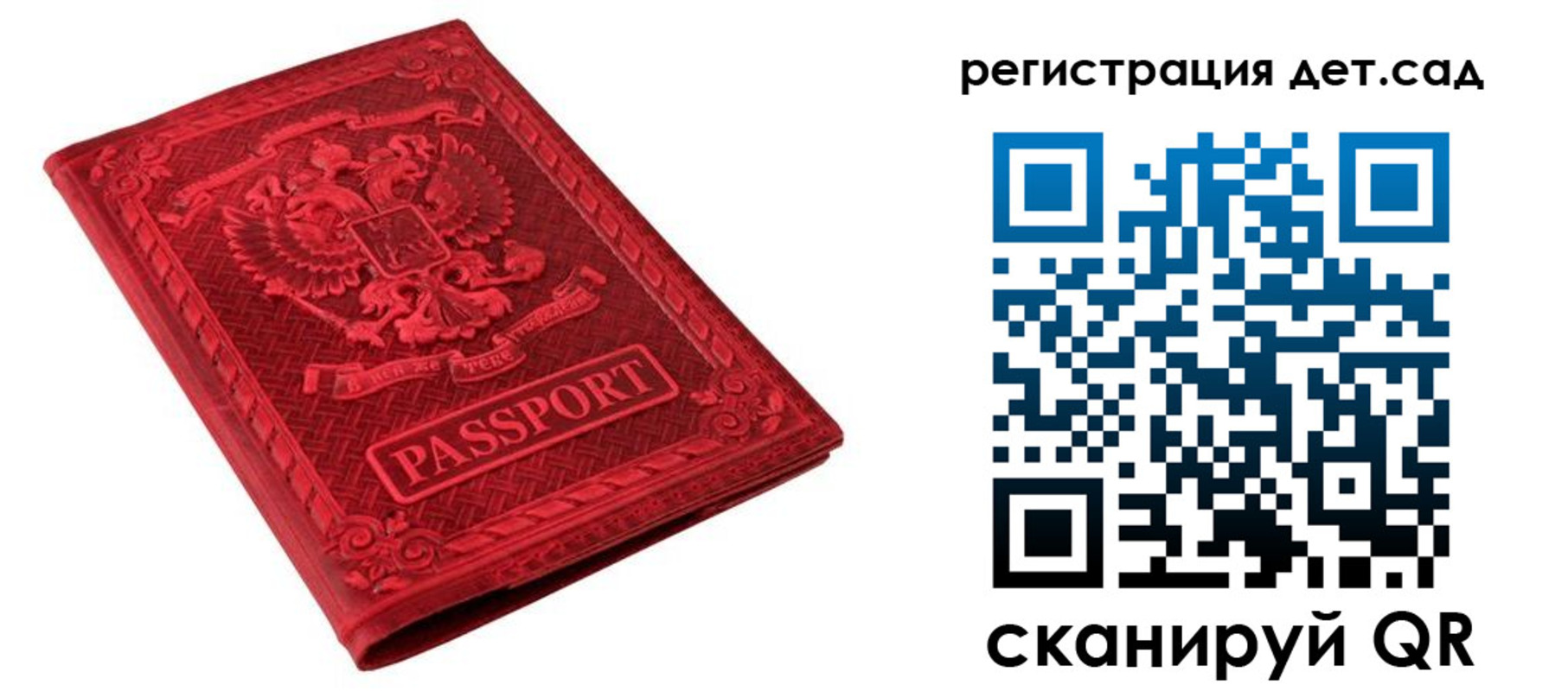 временная регистрация в Крыму