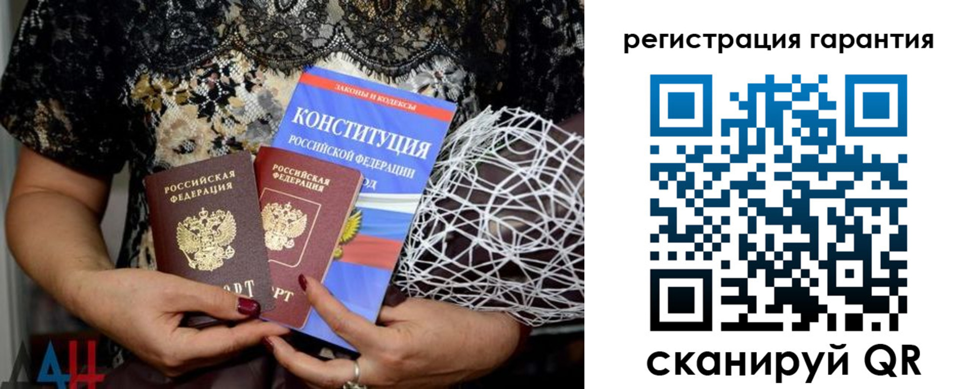 временная регистрация 2025 в Крыму