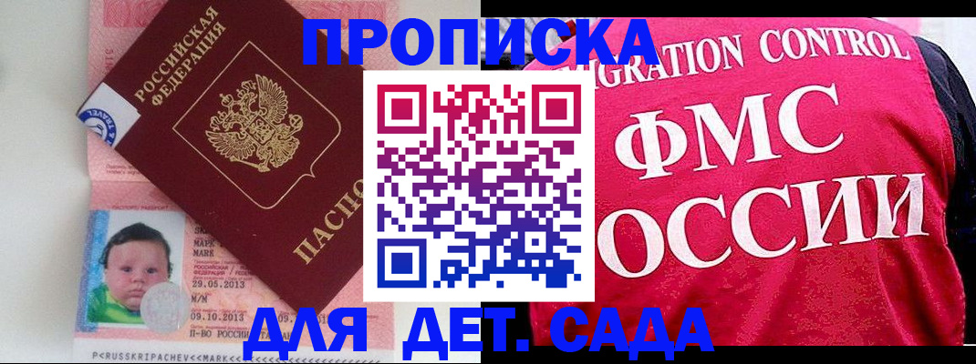 временная регистрация собственник в Крыму