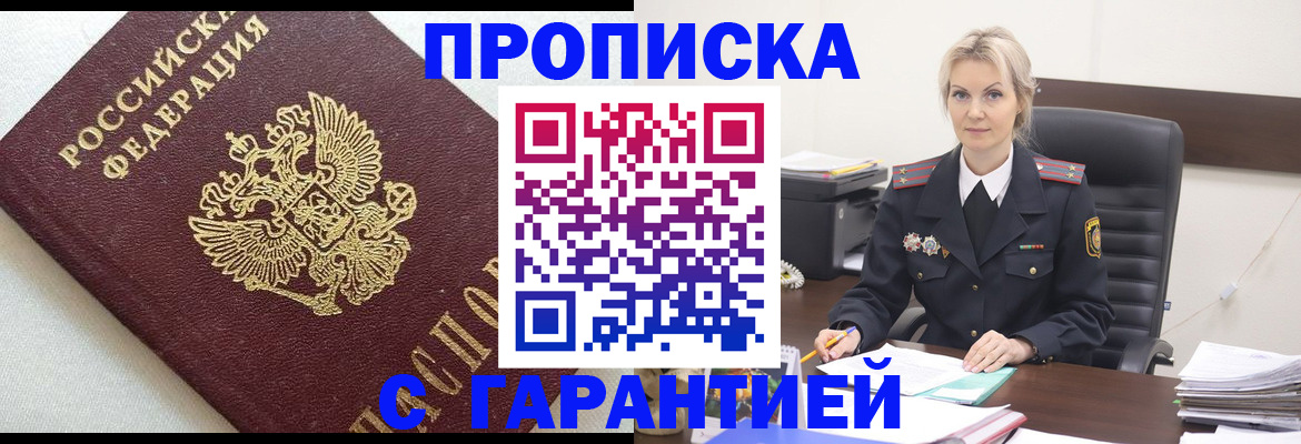 временная регистрация собственник в Крыму