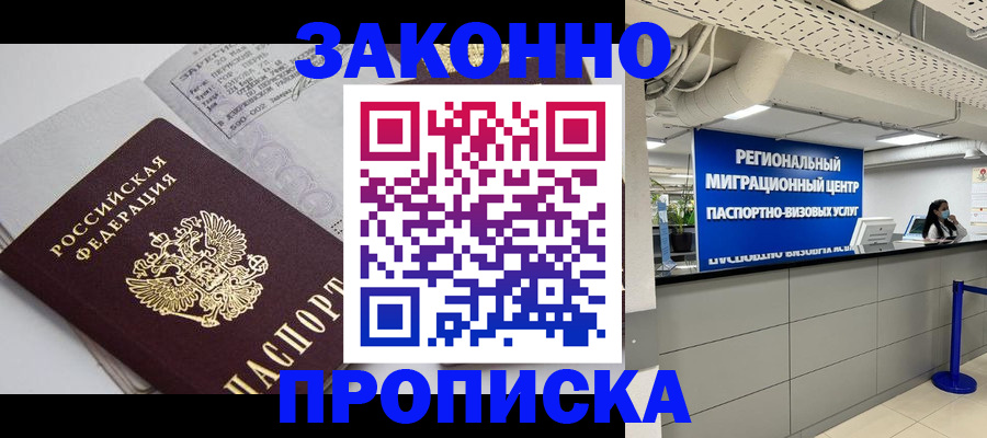 регистрация для школы в Крыму