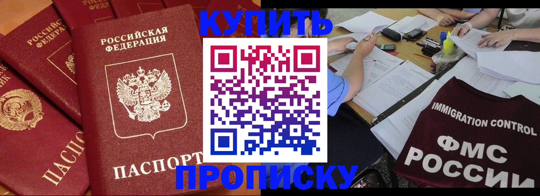 временная регистрация для всех в Крыму