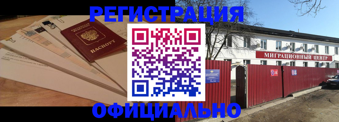 прописка иностранных граждан в Крыму