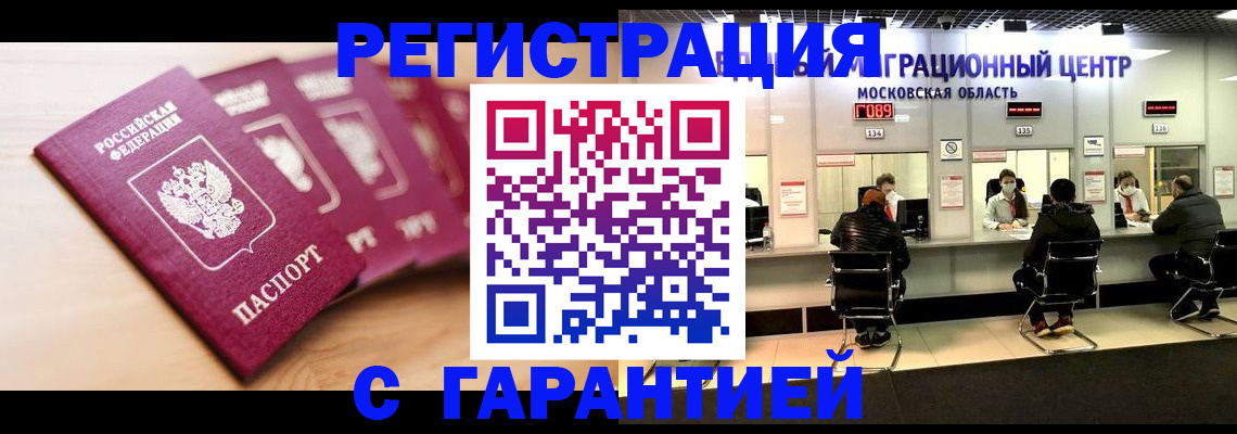 прописка иностранных граждан в Крыму